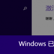彩吧论坛字图谜总汇